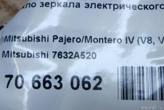 7632A520 Mitsubishi Стекло зеркала электрического правого Mitsubishi Monter 4 Арт E70663062, вид 7