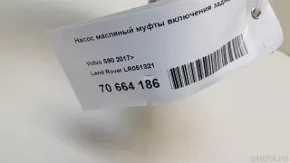 LR051321 Land Rover Насос масляный Volvo S90 2 Арт E70664186, вид 9