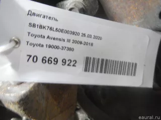1900037380 Toyota Двигатель Toyota Avensis 3 Арт E70669922, вид 17