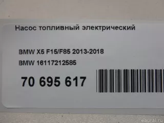 16117212585 BMW Насос топливный электрический (подкачка) BMW X6 E71/E72 Арт E70695617, вид 15