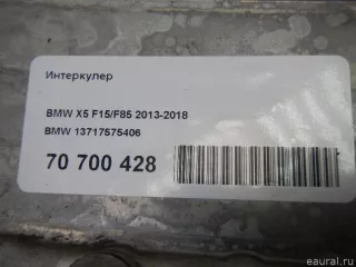 13717575406 BMW Интеркулер BMW 5 F10/F11/GT F07 Арт E70700428, вид 8