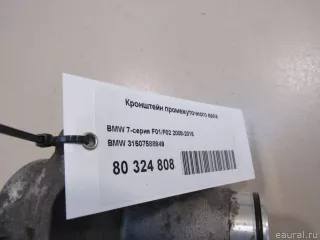 31507588949 BMW Кронштейн промежуточного вала BMW 5 F10/F11/GT F07 Арт E80324808, вид 6