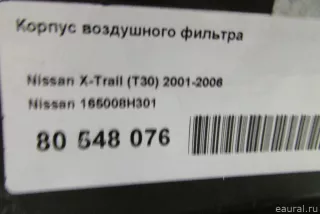 165008H301 Nissan Корпус воздушного фильтра Nissan X-Trail T32 Арт E80548076, вид 7