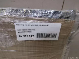 64509239944 BMW Радиатор кондиционера  BMW X5 F15 Арт E80559869, вид 8