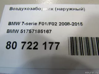 51757185167 BMW Воздухозаборник BMW X6 F16 Арт E80722177, вид 6
