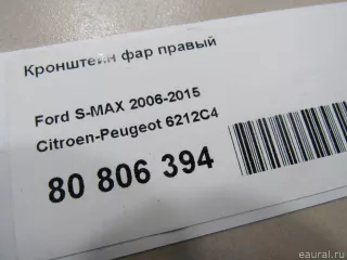 6212C4 Citroen-Peugeot Кронштейн фар правый Citroen C-Crosser Арт E80806394, вид 7