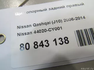 44020CY001 Nissan Кожух защитный тормозного диска Nissan Qashqai 2 restailing Арт E80843138, вид 6