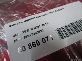 63217200821 BMW Фонарь задний внутренний левый BMW X5 E70 Арт E80869071, вид 10