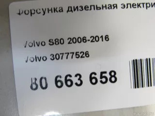 30777526 Volvo Форсунка Volvo XC70 3 Арт E80943093, вид 6