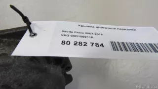 03D109211P VAG Крышка двигателя передняя Skoda Fabia 2 restailing Арт E80944877, вид 9
