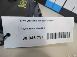 8966142P70 Toyota Блок управления двигателем Toyota Rav 4 3 Арт E80946797, вид 5