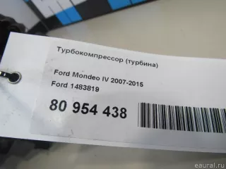 1483819 Ford Турбина Ford S-Max 1 Арт E80954438, вид 8