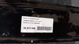  Порог со стойкой левый SsangYong Kyron Арт AM22673646, вид 5