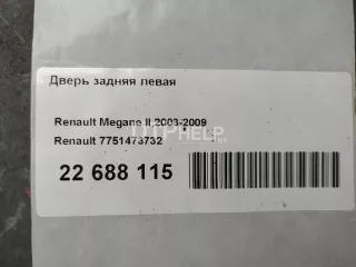 7751473732 Дверь задняя левая Renault Megane 2 Арт AM22688115, вид 6