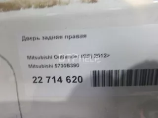 5730B390 Дверь задняя правая Mitsubishi Outlander 3 Арт AM22714620, вид 15