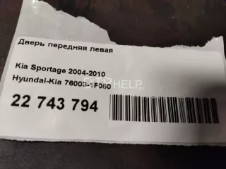 760031F050 Дверь передняя левая Kia Sportage 2 Арт AM22743794, вид 6