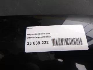 7901Q8 Капот Peugeot 3008 1 Арт AM23039222, вид 11