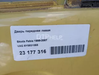 6Y0831055 Дверь передняя левая Skoda Fabia 1 Арт AM23177316, вид 10