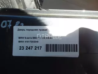 41517202340 Дверь передняя правая BMW 5 E60/E61 Арт AM23247217, вид 12