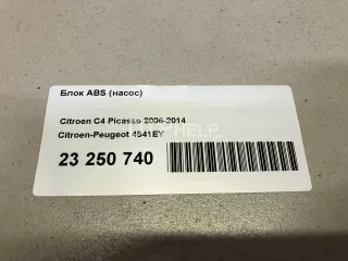 4541EY Блок ABS (насос) Citroen C4 Picasso 1 Арт AM23250740, вид 12