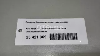 8K0880201AE6PS Подушка безопасности в рулевое колесо Audi A5 (S5,RS5) 1 Арт AM23421369, вид 14
