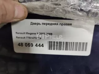 7751473729 Дверь передняя правая Renault Megane 2 Арт AM48059444, вид 18