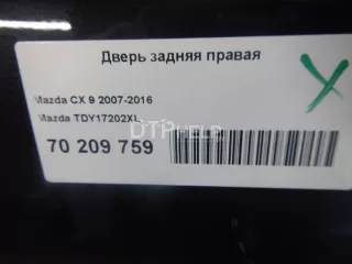 TDY17202XL Дверь задняя правая Mazda CX-9 1 Арт AM70209759, вид 8