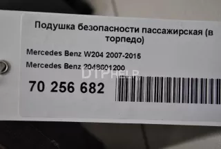 2048601200 Подушка безопасности пассажирская (в торпедо) Mercedes C W204 Арт AM70256682, вид 10