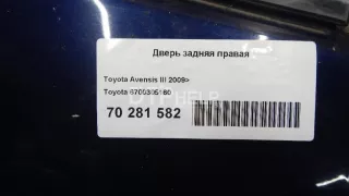 6700305160 Дверь задняя правая Toyota Avensis 3 Арт AM70281582, вид 5