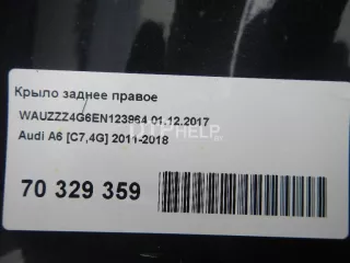  Крыло заднее правое Audi A6 C7 (S6,RS6) Арт AM70329359, вид 16