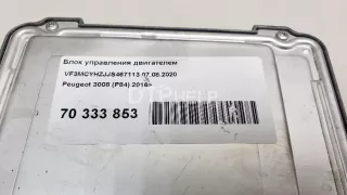 1673942980 Блок управления двигателем Peugeot 3008 2 Арт AM70333853, вид 6