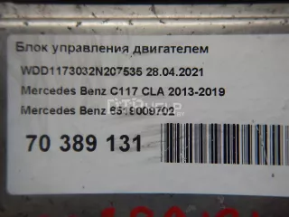 6519009702 Блок управления двигателем Mercedes CLA c117 Арт AM70389131, вид 6