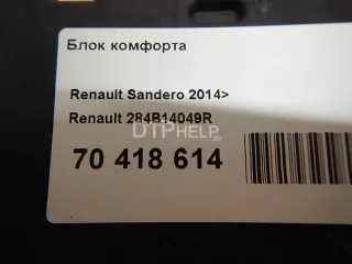 284B14049R Блок комфорта Renault Duster 1 Арт AM70418614, вид 6