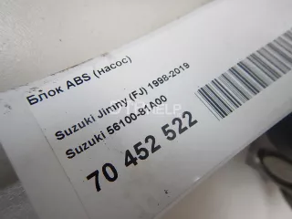 5610081A00 Блок ABS (насос) Suzuki Jimny 3 Арт AM70452522, вид 6