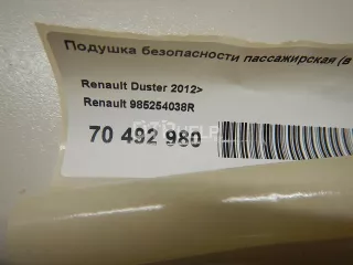 985254038R Подушка безопасности пассажирская (в торпедо) Renault Duster 1 Арт AM70492980, вид 9