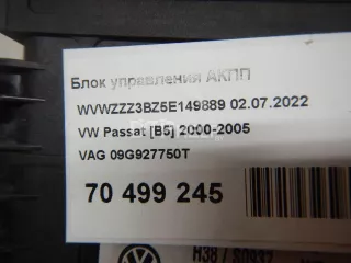 09G927750T Блок управления АКПП Volkswagen Passat B5 Арт AM70499245, вид 6