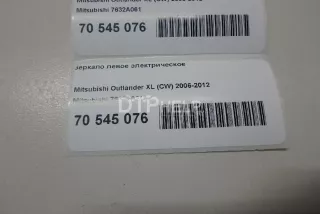 7632A061 Зеркало левое электрическое Mitsubishi Outlander 2 Арт AM70545076, вид 9
