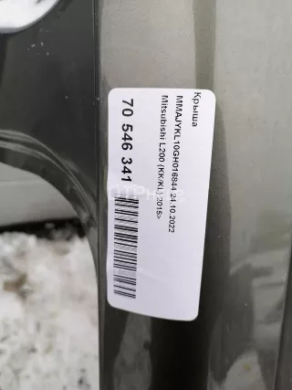  Крыша Mitsubishi L200 5 Арт AM70546341, вид 14