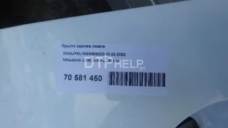  Крыло заднее левое Mitsubishi L200 5 Арт AM70581450, вид 20
