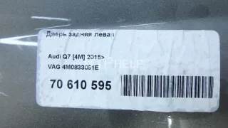 4M0833051E Дверь задняя левая Audi Q7 4M Арт AM70610595, вид 15