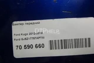 GJ5Z17757APTM Бампер передний Ford Kuga 2 Арт AM70632205, вид 19