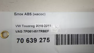 7P0614517RBEF Блок ABS (насос) Volkswagen Touareg 2 Арт AM70639275, вид 12