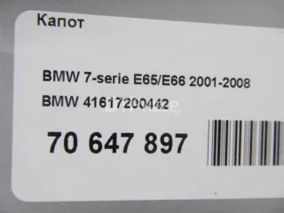 41617200442 Капот BMW 7 E65/E66 Арт AM70647897, вид 16
