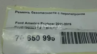 DB5Z78611B09AD Ремень безопасности с пиропатроном Ford Explorer 5 Арт AM70650995, вид 9