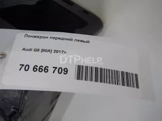  Лонжерон передний левый Audi Q5 2 Арт AM70666709, вид 17
