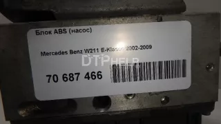 0054317212 Блок ABS (насос) Mercedes E W211 Арт AM70687466, вид 9