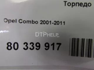 Торпедо Opel Combo C Арт AM80339917, вид 18