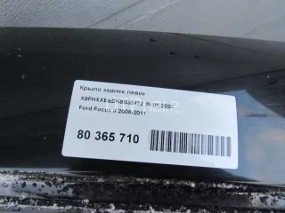  Крыло заднее левое Ford Focus 2 restailing Арт AM80365710, вид 9