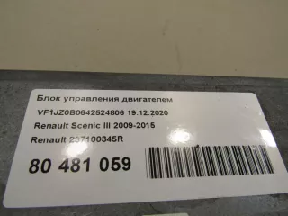 237100345R Блок управления двигателем Renault Scenic 3 Арт AM80481059, вид 9