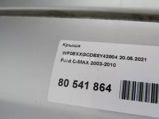  Крыша Ford C-max 1 Арт AM80541864, вид 10